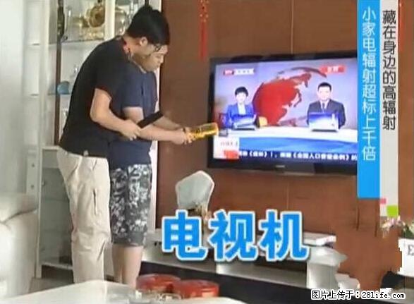 家里的辐射之王竟然是它！比微波炉还高2000倍 - 生活百科 - 青岛生活社区 - 青岛28生活网 qd.28life.net