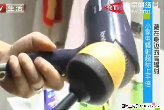 家里的辐射之王竟然是它！比微波炉还高2000倍 - 生活百科 - 青岛生活社区 - 青岛28生活网 qd.28life.net