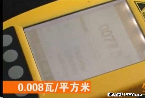 家里的辐射之王竟然是它！比微波炉还高2000倍 - 生活百科 - 青岛生活社区 - 青岛28生活网 qd.28life.net