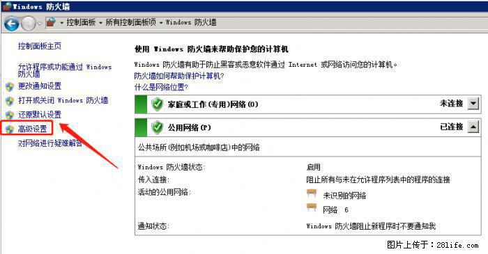 如何关闭局域网共享端口 - 生活百科 - 青岛生活社区 - 青岛28生活网 qd.28life.net