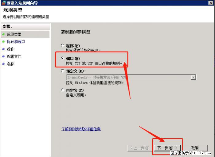 如何关闭局域网共享端口 - 生活百科 - 青岛生活社区 - 青岛28生活网 qd.28life.net
