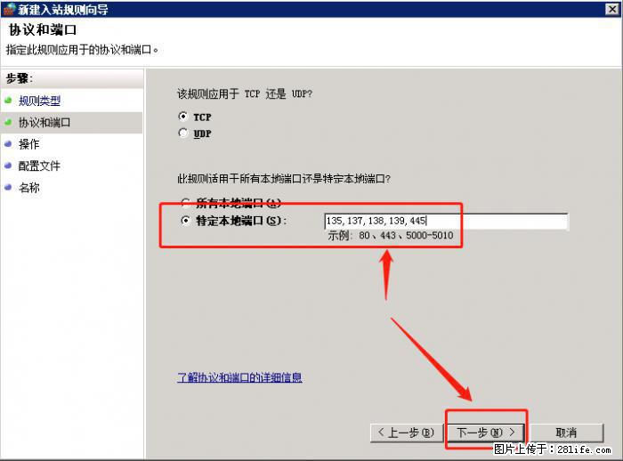 如何关闭局域网共享端口 - 生活百科 - 青岛生活社区 - 青岛28生活网 qd.28life.net