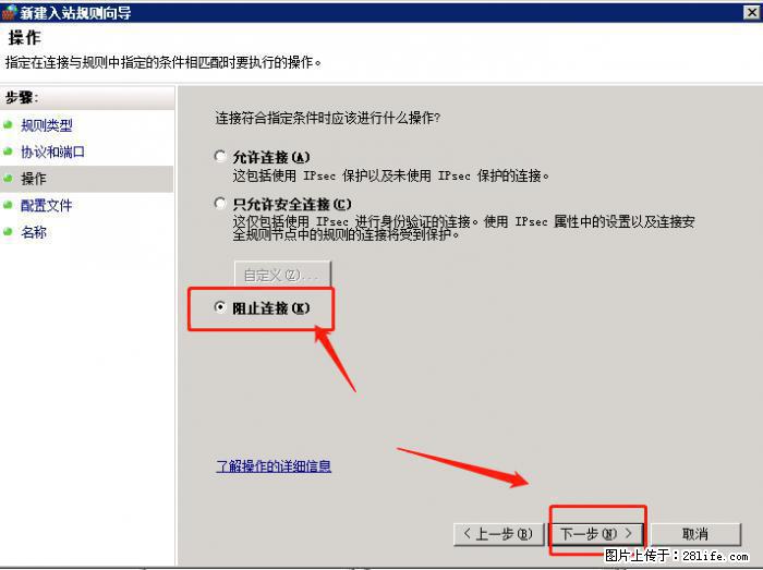 如何关闭局域网共享端口 - 生活百科 - 青岛生活社区 - 青岛28生活网 qd.28life.net