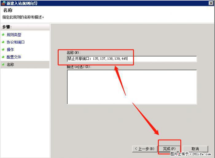 如何关闭局域网共享端口 - 生活百科 - 青岛生活社区 - 青岛28生活网 qd.28life.net