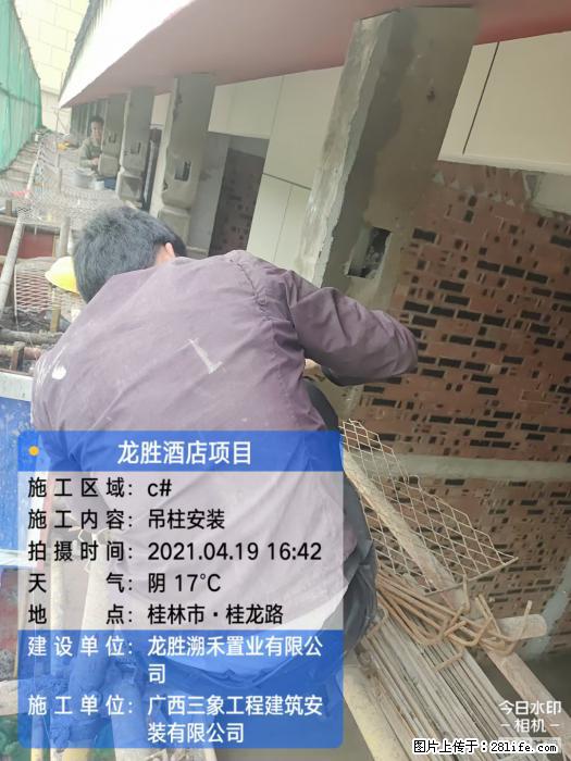 广西三象建筑安装工程有限公司：广西桂林市龙胜酒店项目 - 建材 - 居家生活 - 青岛分类信息 - 青岛28生活网 qd.28life.net