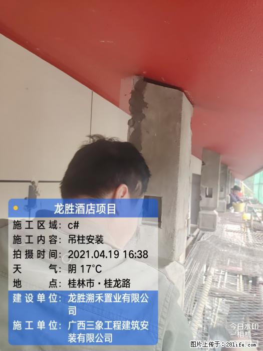 广西三象建筑安装工程有限公司：广西桂林市龙胜酒店项目 - 建材 - 居家生活 - 青岛分类信息 - 青岛28生活网 qd.28life.net