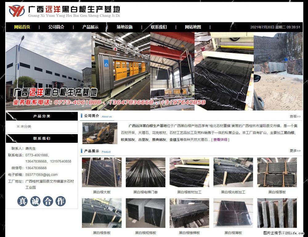 广西远洋黑白根生产基地 shicai9.julong5.com - 网站推广 - 广告专区 - 青岛分类信息 - 青岛28生活网 qd.28life.net