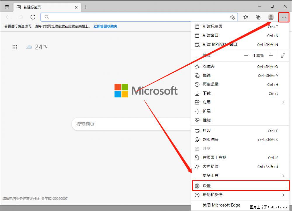如何让win7以上的Microsoft Edge浏览器通过旧的IE访问指定网站？ - 生活百科 - 青岛生活社区 - 青岛28生活网 qd.28life.net