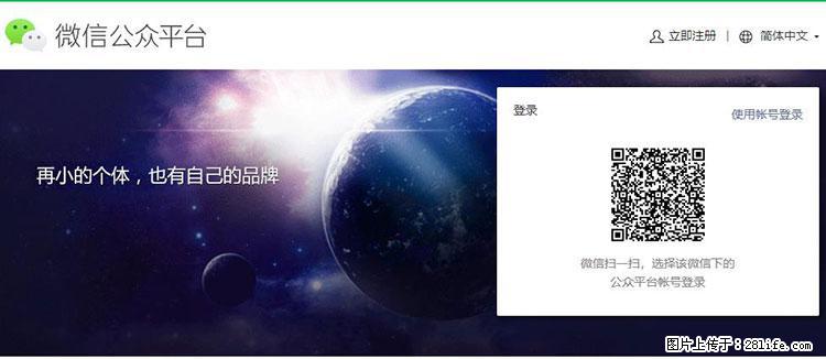 如何简单的让你开发的移动端网站在微信小程序里显示？ - 生活百科 - 青岛生活社区 - 青岛28生活网 qd.28life.net