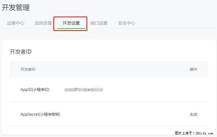 如何简单的让你开发的移动端网站在微信小程序里显示？ - 生活百科 - 青岛生活社区 - 青岛28生活网 qd.28life.net