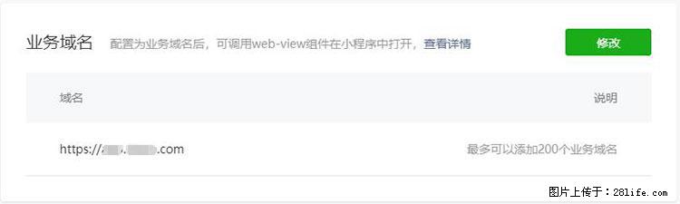 如何简单的让你开发的移动端网站在微信小程序里显示？ - 生活百科 - 青岛生活社区 - 青岛28生活网 qd.28life.net