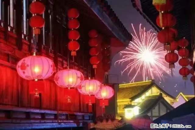 2022元宵节，祝大家节日快乐，虎年吉祥！ - 情感天地 - 青岛生活社区 - 青岛28生活网 qd.28life.net