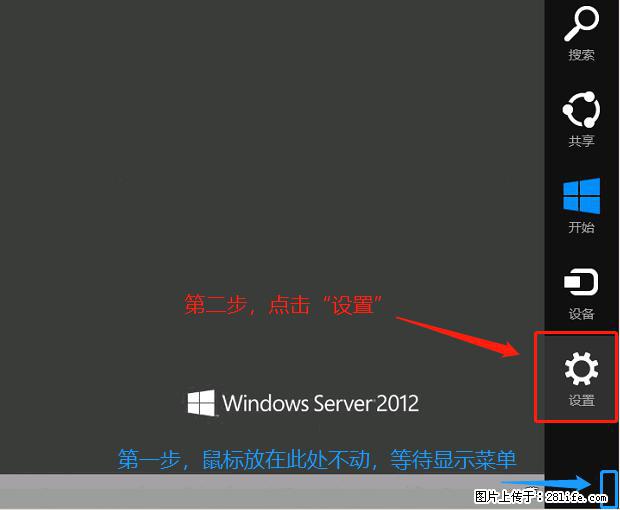 如何修改 Windows 2012 R2 远程桌面控制密码？ - 生活百科 - 青岛生活社区 - 青岛28生活网 qd.28life.net