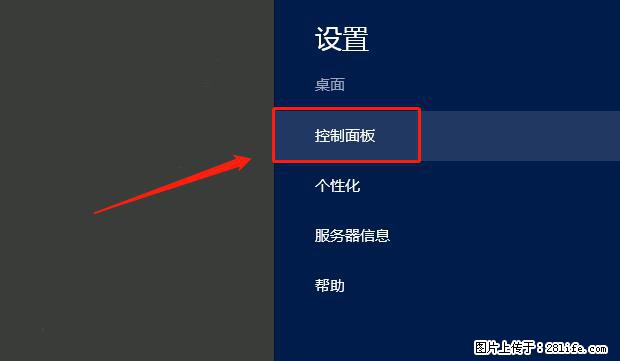 如何修改 Windows 2012 R2 远程桌面控制密码？ - 生活百科 - 青岛生活社区 - 青岛28生活网 qd.28life.net