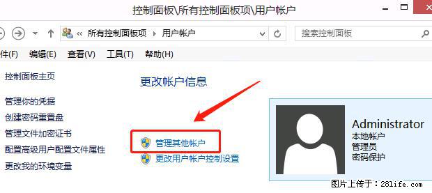 如何修改 Windows 2012 R2 远程桌面控制密码？ - 生活百科 - 青岛生活社区 - 青岛28生活网 qd.28life.net