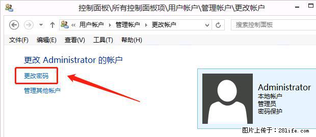 如何修改 Windows 2012 R2 远程桌面控制密码？ - 生活百科 - 青岛生活社区 - 青岛28生活网 qd.28life.net