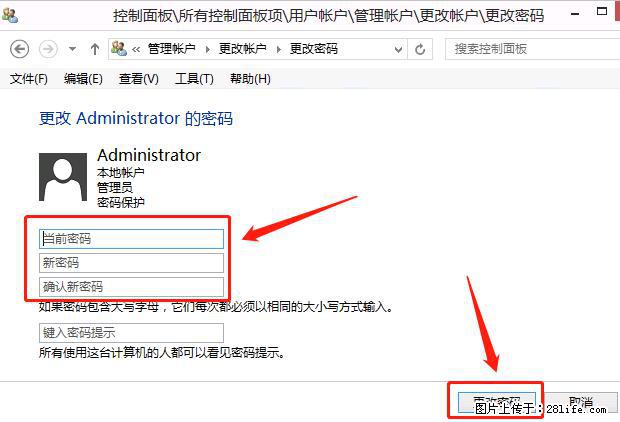 如何修改 Windows 2012 R2 远程桌面控制密码？ - 生活百科 - 青岛生活社区 - 青岛28生活网 qd.28life.net