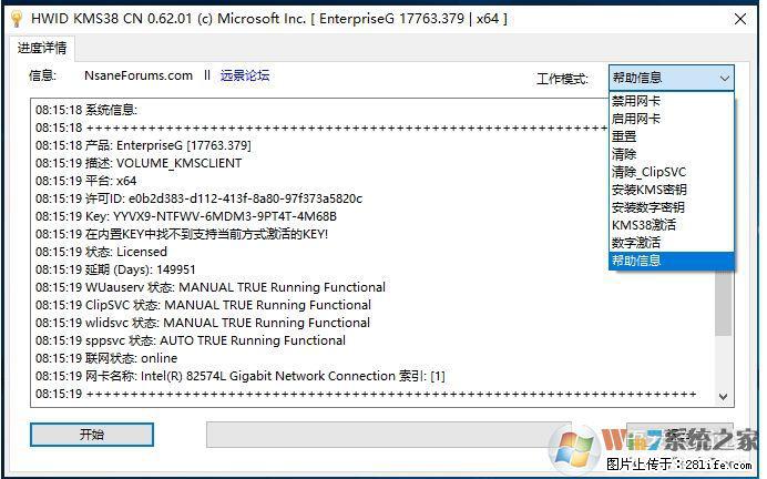 Win10企业版、专业版激活工具 - 生活百科 - 青岛生活社区 - 青岛28生活网 qd.28life.net