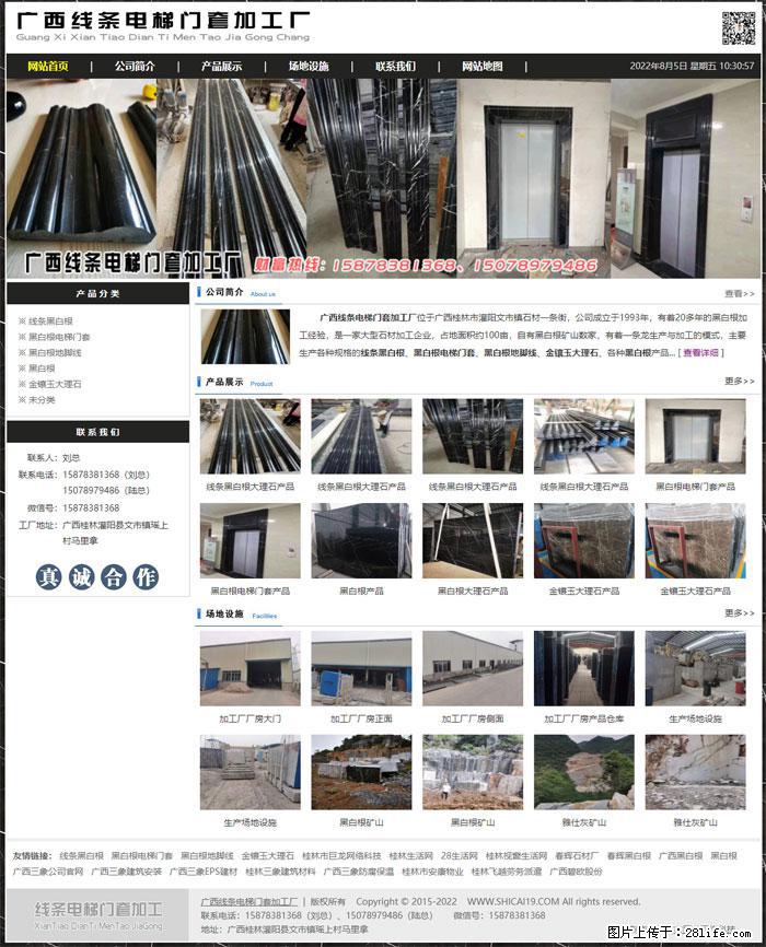 广西线条电梯门套加工厂 www.shicai19.com - 灌水专区 - 青岛生活社区 - 青岛28生活网 qd.28life.net