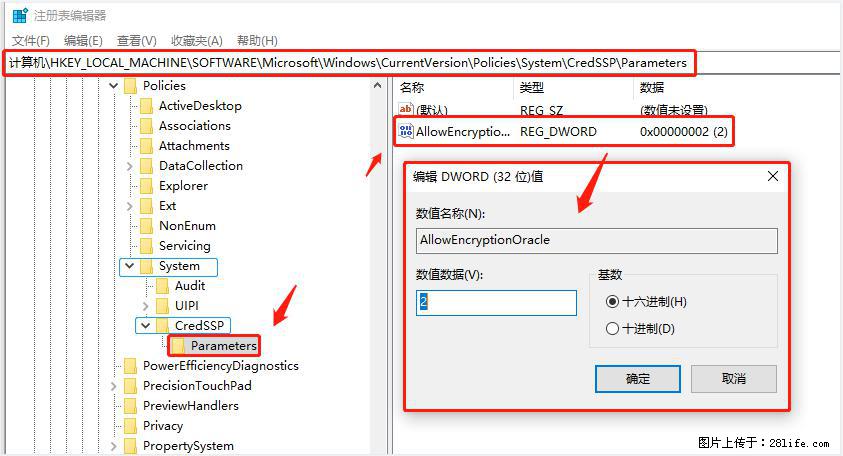 远程桌面连接，出现“身份验证错误，要求的函数不受支持“，解决方案 - 生活百科 - 青岛生活社区 - 青岛28生活网 qd.28life.net