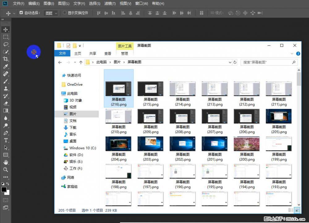Photoshop不能直接拖拽打开图片的解决办法 - 生活百科 - 青岛生活社区 - 青岛28生活网 qd.28life.net