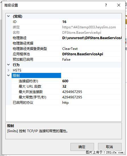 IIS7上传大文件报错：未显示页面，因为请求实体过大，HPPT状态码为413错误。 - 生活百科 - 青岛生活社区 - 青岛28生活网 qd.28life.net