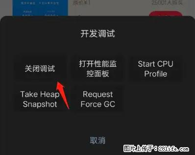 微信小程序正式版左上角出现vConsole按钮，如何去掉？ - 生活百科 - 青岛生活社区 - 青岛28生活网 qd.28life.net