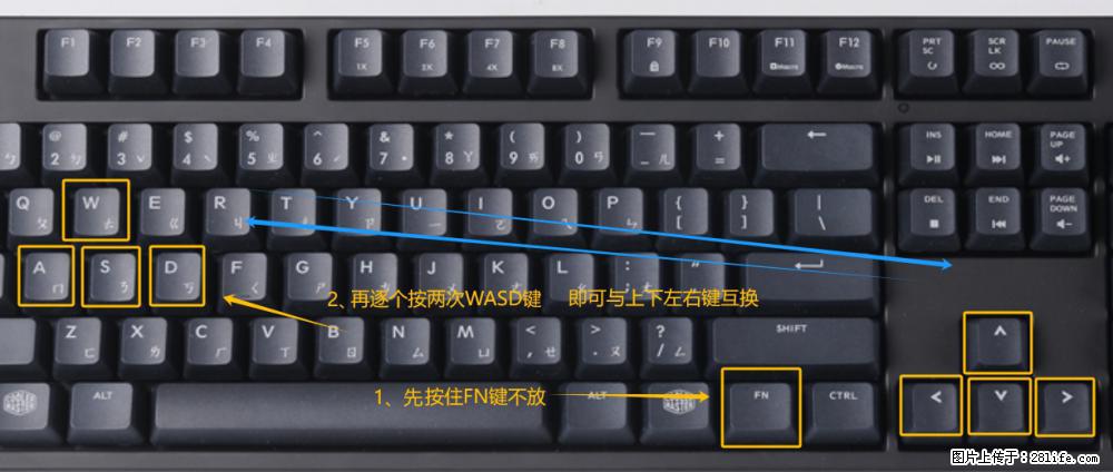 键盘，怎样把wasd键与上下左右方向键互换？ - 生活百科 - 青岛生活社区 - 青岛28生活网 qd.28life.net