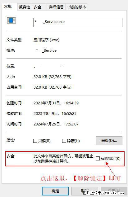 在初始化安装时发生异常：system.IO.fileloadexception：未能加载文件或程序集 - 生活百科 - 青岛生活社区 - 青岛28生活网 qd.28life.net