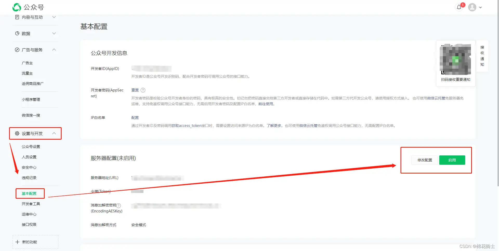 微信公众号自定义菜单如何与服务器配置同时启用 - 生活百科 - 青岛生活社区 - 青岛28生活网 qd.28life.net