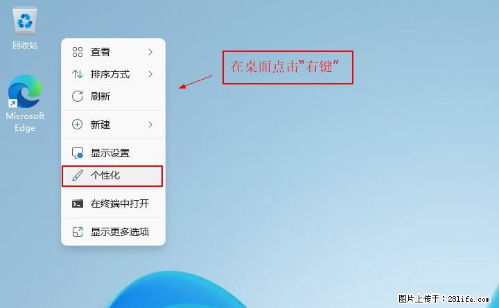 Windows server 2025 如何显示桌面图标? - 生活百科 - 青岛生活社区 - 青岛28生活网 qd.28life.net