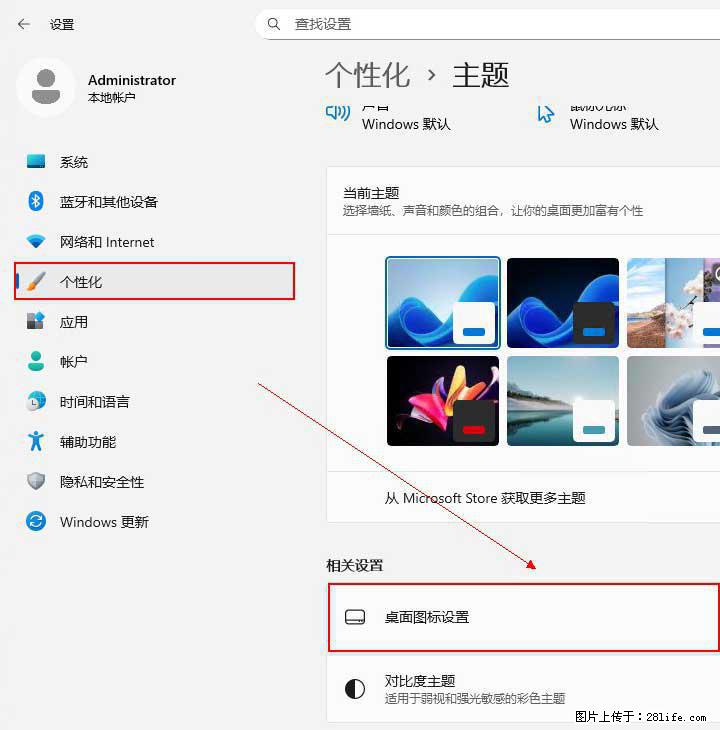 Windows server 2025 如何显示桌面图标? - 生活百科 - 青岛生活社区 - 青岛28生活网 qd.28life.net