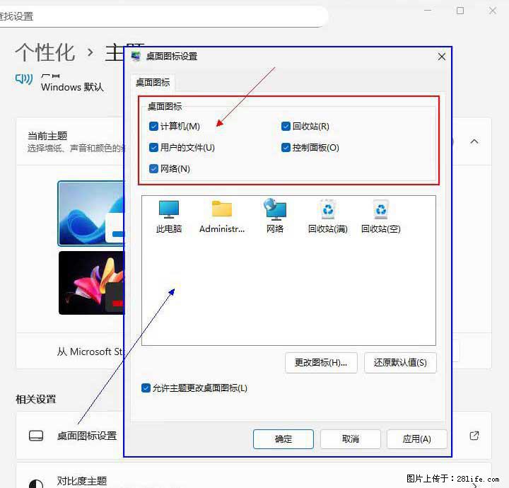 Windows server 2025 如何显示桌面图标? - 生活百科 - 青岛生活社区 - 青岛28生活网 qd.28life.net