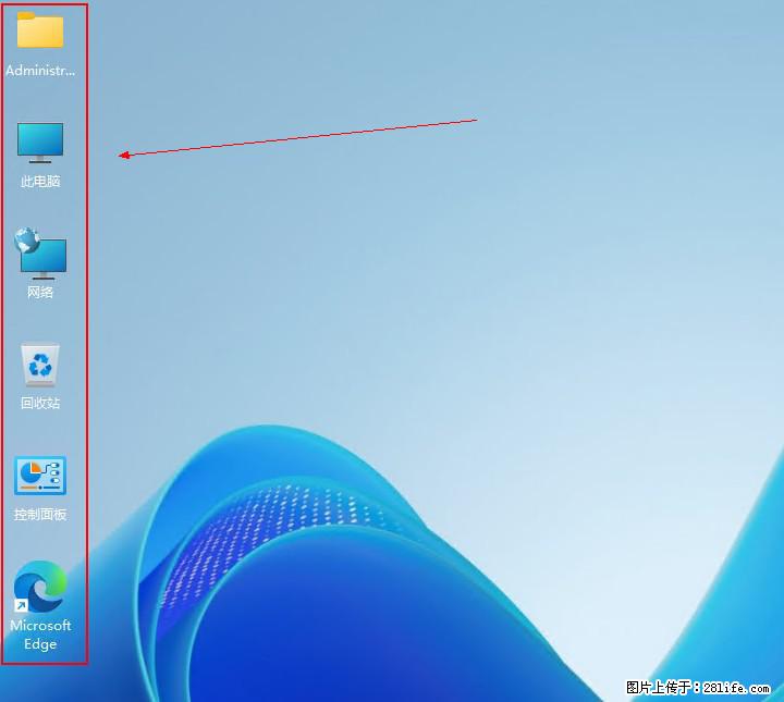 Windows server 2025 如何显示桌面图标? - 生活百科 - 青岛生活社区 - 青岛28生活网 qd.28life.net