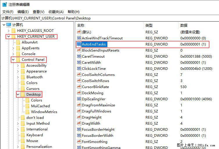 电脑windows10如何设置关机时自动结束任务快速关机 - 生活百科 - 青岛生活社区 - 青岛28生活网 qd.28life.net