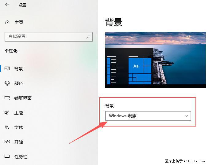 如何去掉桌面上的“了解此图片” - 生活百科 - 青岛生活社区 - 青岛28生活网 qd.28life.net