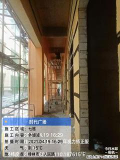 广西三象建筑安装工程有限公司：广西桂林市时代广场项目 - 青岛28生活网 qd.28life.net