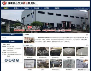 灌阳县文市镇远洋石材总厂 shicai158.julong5.com - 青岛28生活网 qd.28life.net