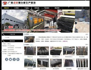 广西远洋黑白根生产基地 shicai9.julong5.com - 青岛28生活网 qd.28life.net