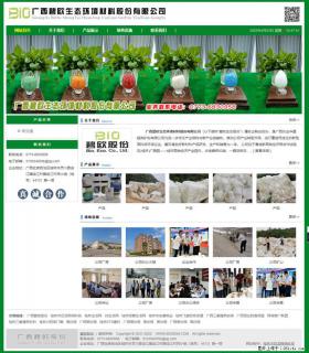 广西碧欧生态环境材料股份有限公司 bioeem.julong5.com - 青岛28生活网 qd.28life.net
