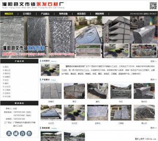 墓石 - 灌阳县文市镇永发石材厂 www.shicai89.com - 青岛28生活网 qd.28life.net