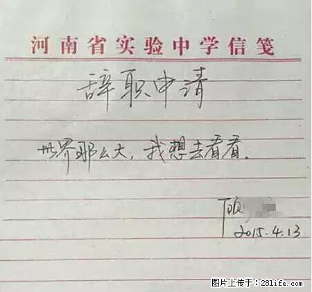 辞掉工作周游世界？现在他们在洗厕所…… - 游山玩水 - 青岛生活社区 - 青岛28生活网 qd.28life.net