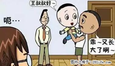 笑癫了！一女的怀孕三年未生，他终于忍不住了... - 娱乐八卦 - 青岛生活社区 - 青岛28生活网 qd.28life.net