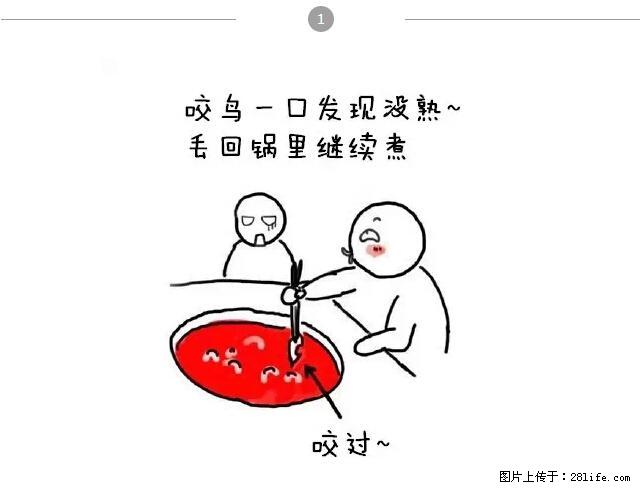 千万不要和这9种哈卵一起吃火锅！ - 美食天地 - 青岛生活社区 - 青岛28生活网 qd.28life.net
