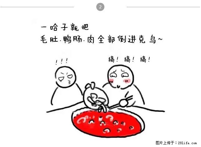 千万不要和这9种哈卵一起吃火锅！ - 美食天地 - 青岛生活社区 - 青岛28生活网 qd.28life.net