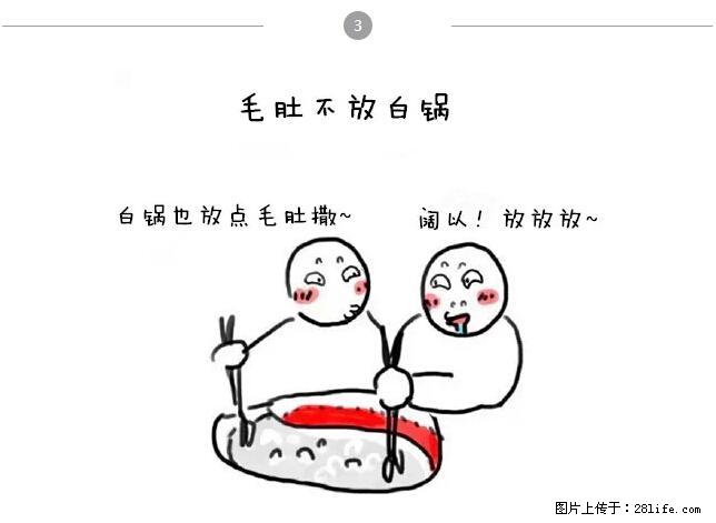 千万不要和这9种哈卵一起吃火锅！ - 美食天地 - 青岛生活社区 - 青岛28生活网 qd.28life.net