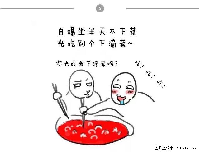 千万不要和这9种哈卵一起吃火锅！ - 美食天地 - 青岛生活社区 - 青岛28生活网 qd.28life.net
