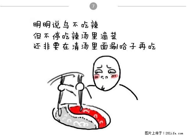 千万不要和这9种哈卵一起吃火锅！ - 美食天地 - 青岛生活社区 - 青岛28生活网 qd.28life.net