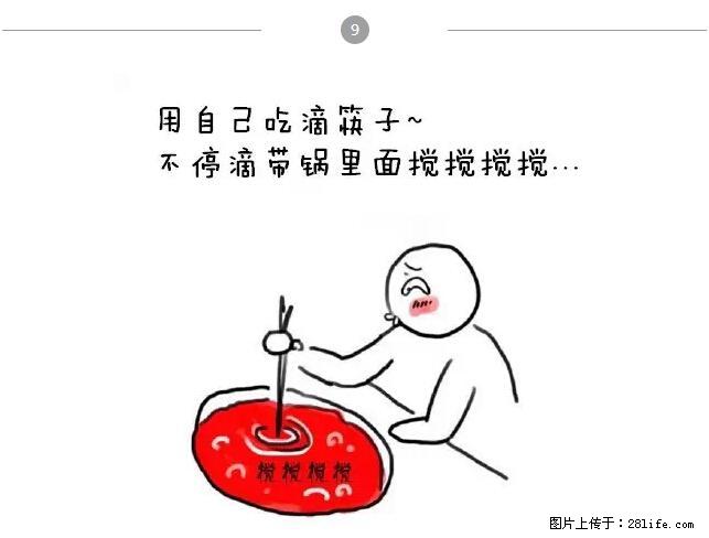 千万不要和这9种哈卵一起吃火锅！ - 美食天地 - 青岛生活社区 - 青岛28生活网 qd.28life.net