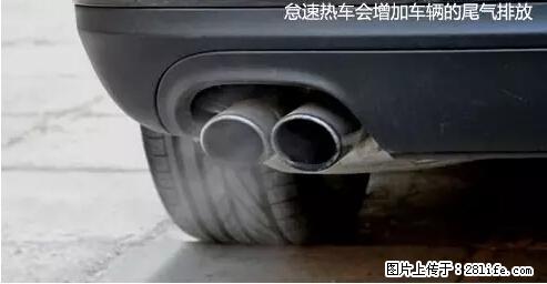 你知道怎么热车和取暖吗？ - 车友部落 - 青岛生活社区 - 青岛28生活网 qd.28life.net